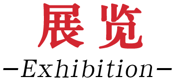 4月艺讯 | 今天我要玩个大的 海上世界文化艺术中心 艺讯 玩笑 愚人节 地球 场馆 人间 时尚 海报 详情 时间 崇真艺客